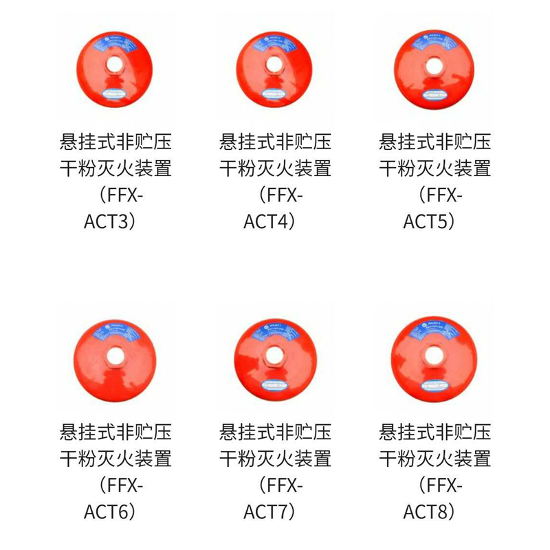 干粉灭火设备